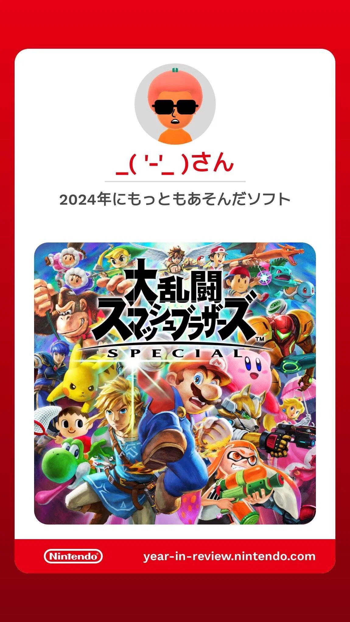私が去年Switchで一番プレイしたゲームはまさかの…｜Mikanbox🍊📦
