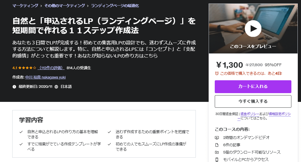 ランディングページを学ぶためにおすすめの本/書籍7選｜webdrawer