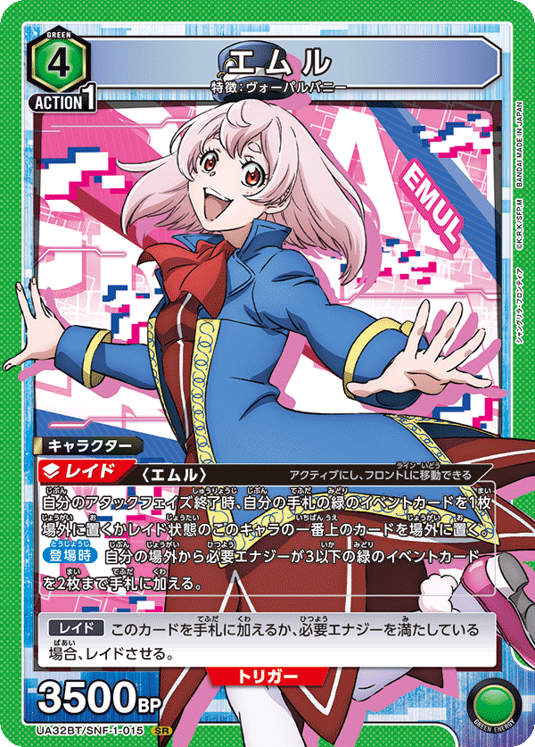ヴォーパル魂全開！ラビッツデッキ!!｜コン