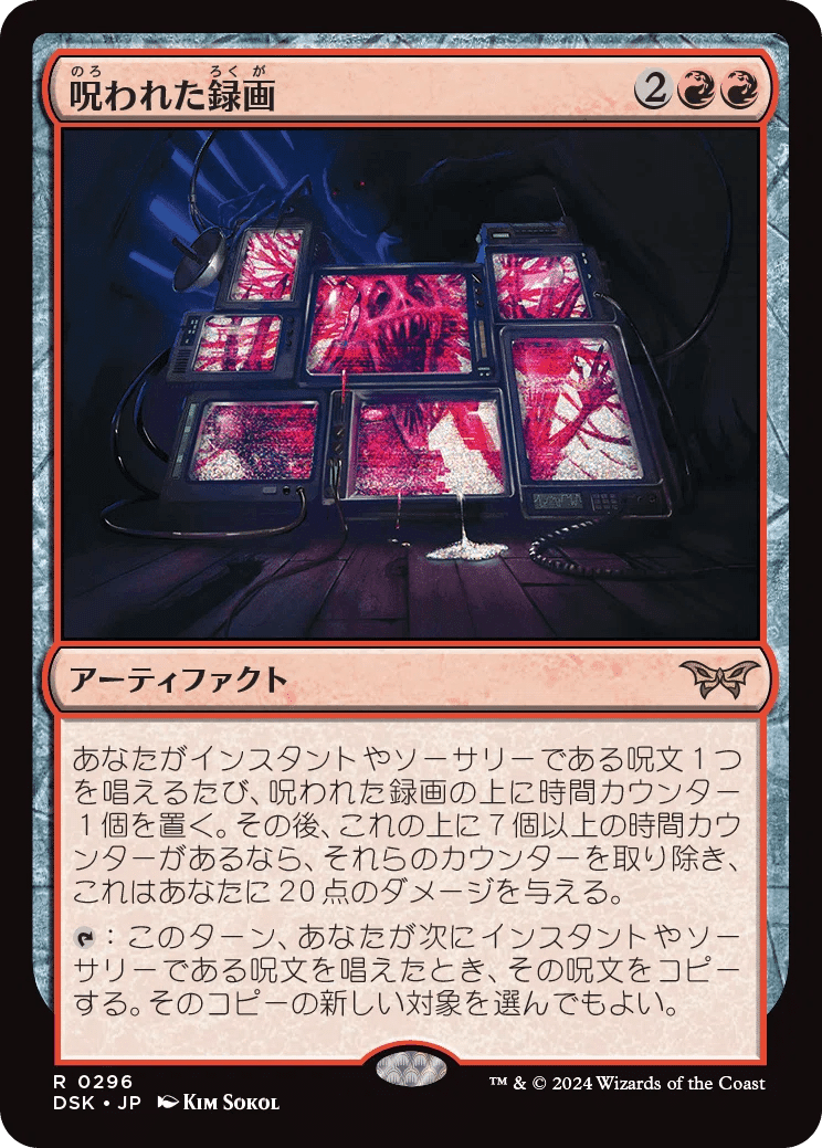 【希少！！】 ダスクモーン：戦慄の館』に対する自分のレビューを振り返る マジック：ザ・ギャザリング
