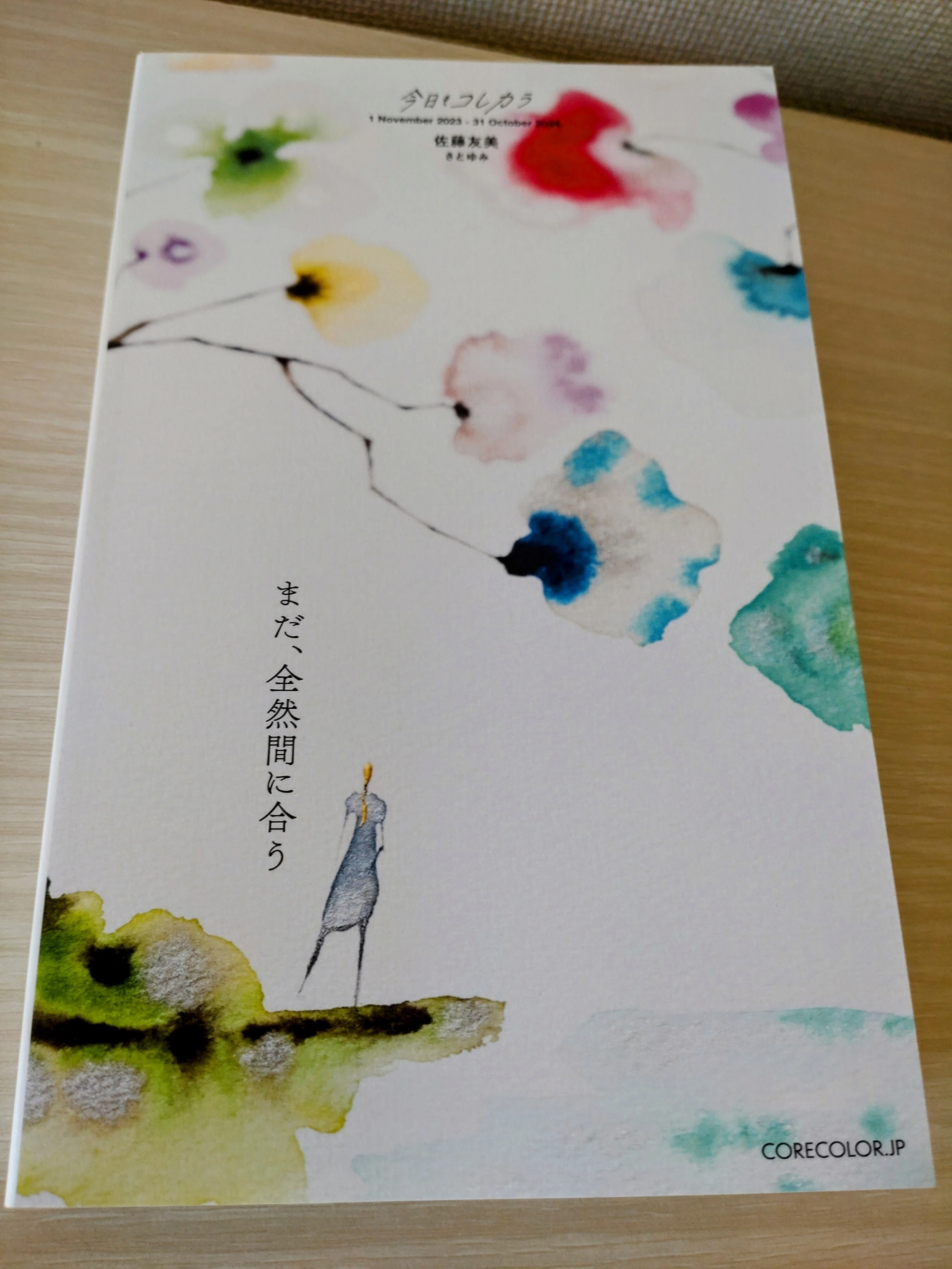 なぜ本を読むのは難しいのかさとゆみの今日もコレカラ／第946回