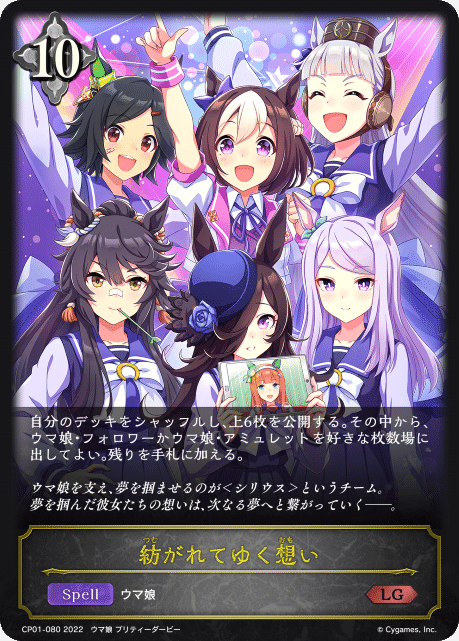 ウマ娘37点setおまけ付 4582725314137_M.jpg