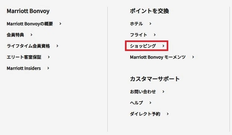 まっちゃん様　マリオットボンボイ  Marriott Bonvoy ポイント マリオットポイントを使い切れない人へ・ポイントを投資に回す方法