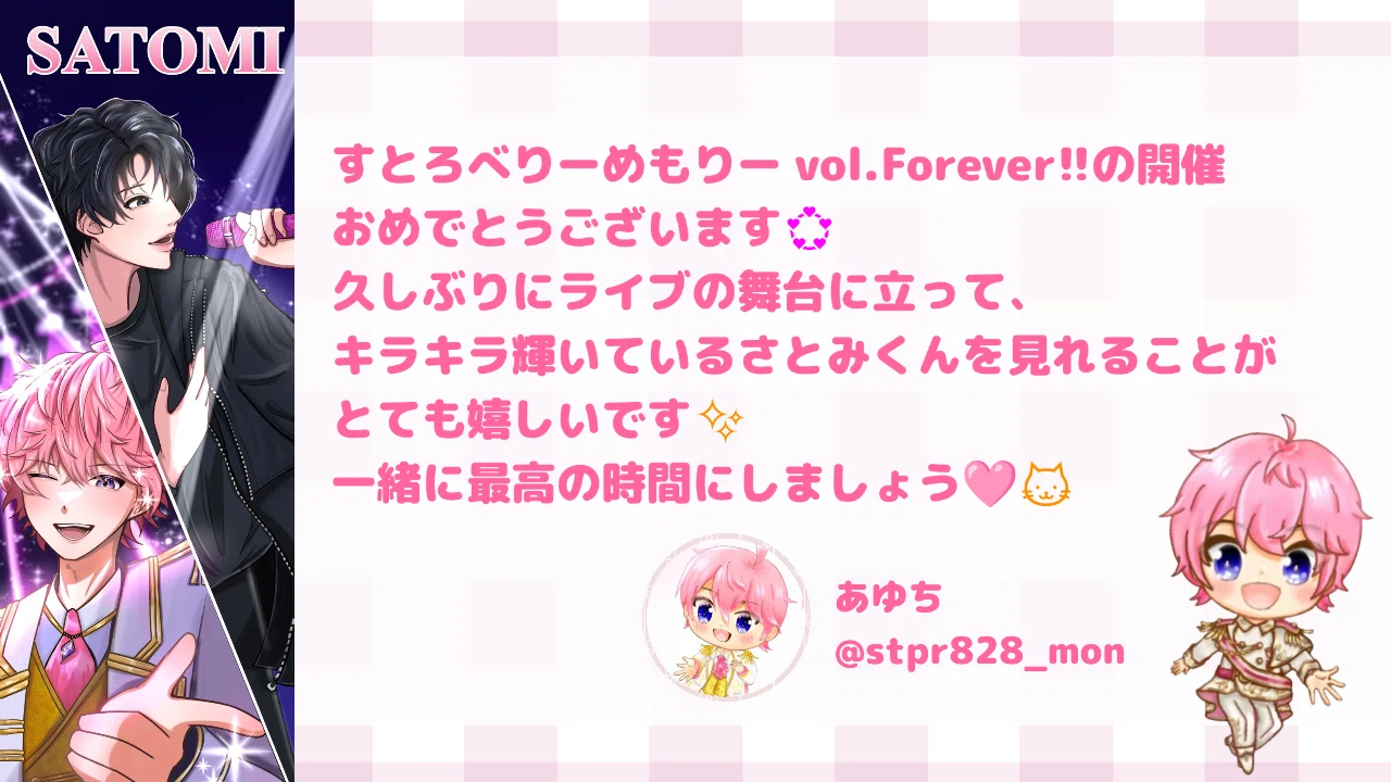 すとめもForever@さいたまスーパーアリーナ開催決定&応援のぼり提出