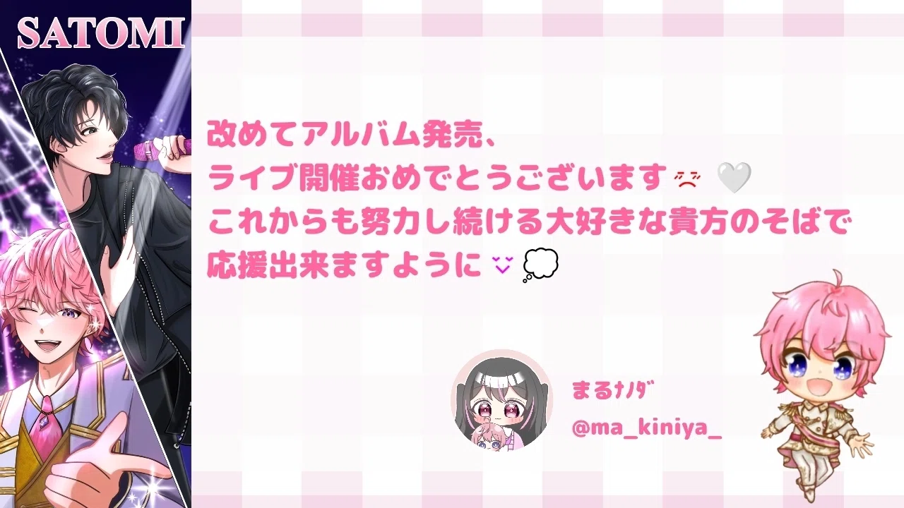 すとめもForever@さいたまスーパーアリーナ開催決定&応援のぼり提出