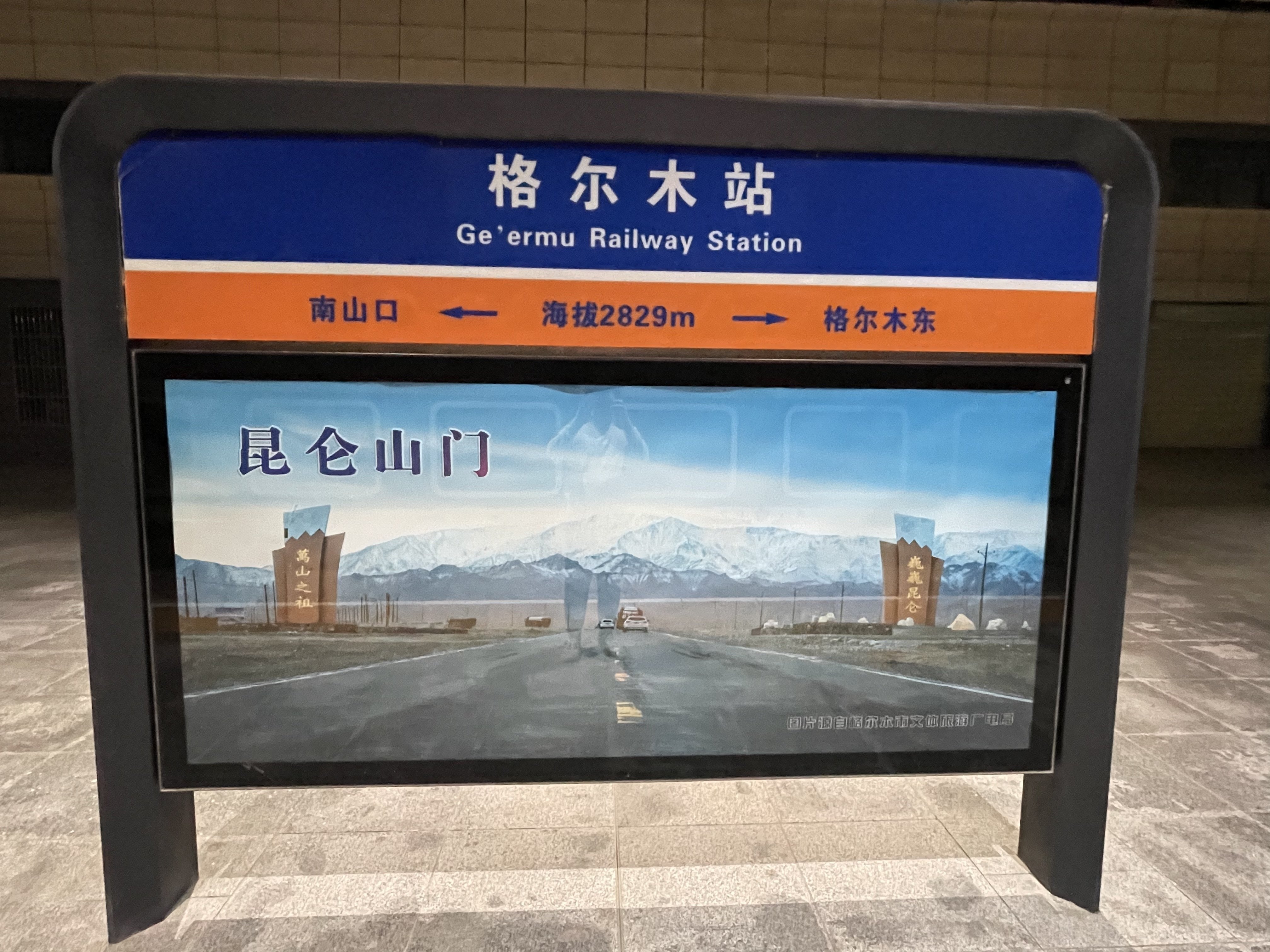 チベット】青蔵鉄道の乗り方〜2024年末ver〜｜トモ