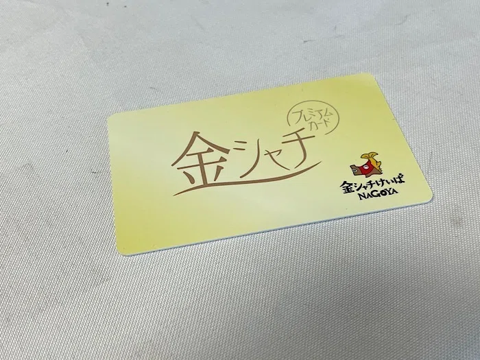 名古屋競馬場で作った金シャチプレミアムカード