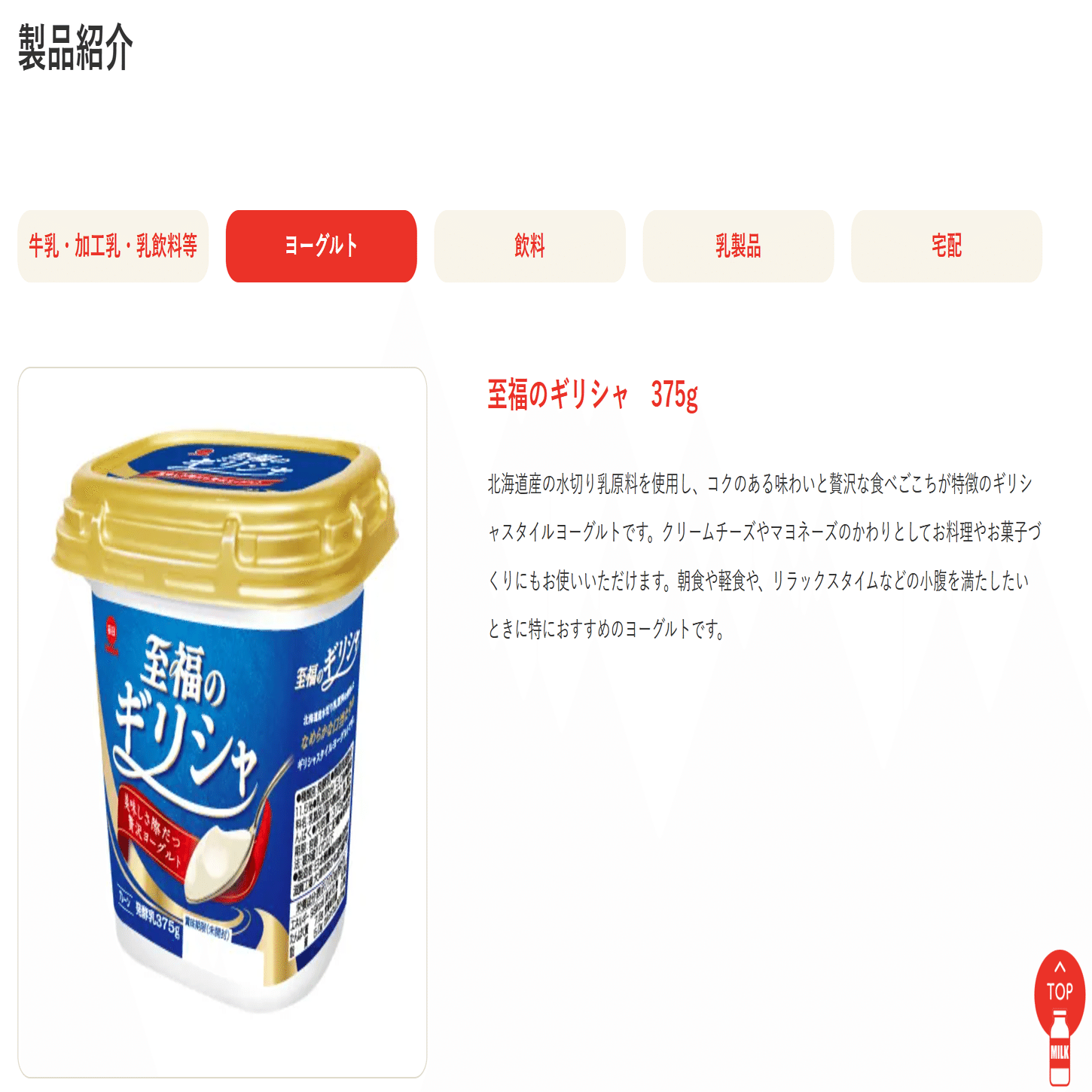 至福のギリシャ審決取消請求事件 令和6年11月25日判決言渡 知財