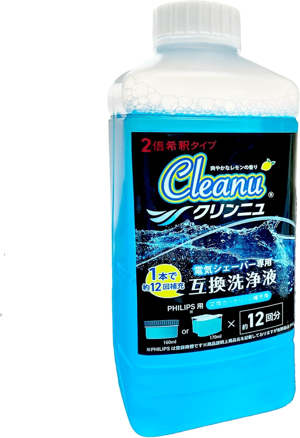 フィリップスシェーバー洗浄液が販売終了？代用品や不要論まで