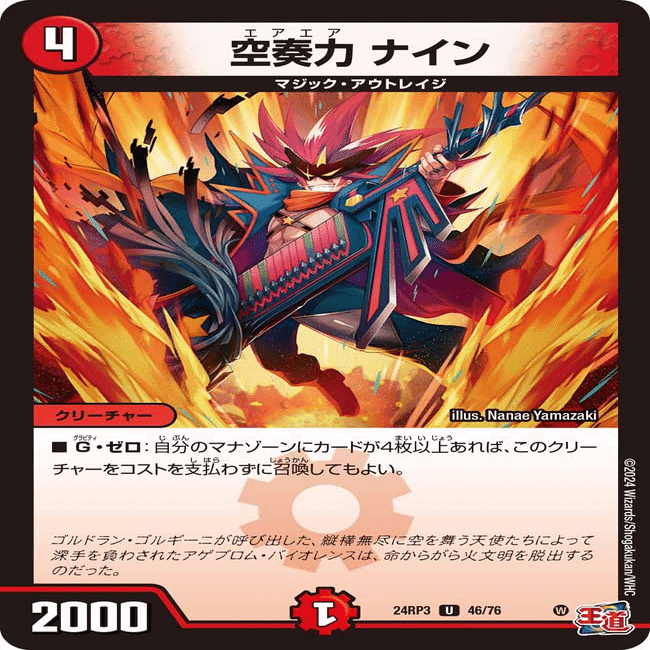 デュエパ】《鬼ヶ覇覇覇 ジャオウガ》デッキ解説【レベル3】｜狭間レヴィ