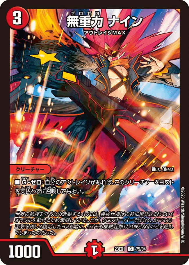 デュエパ】《鬼ヶ覇覇覇 ジャオウガ》デッキ解説【レベル3