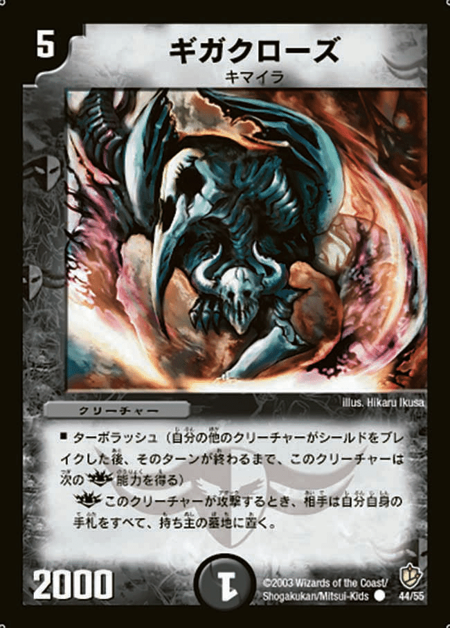 デュエパーティー】赤黒覇覇覇ジャオウガ【レベル3】 鬼ヶ覇覇覇