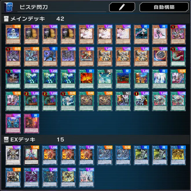 遊戯王MD】ゆるっと遊ぼう閃刀姫！ －2. 混沌たる深淵のジビエ－｜ごまあえ