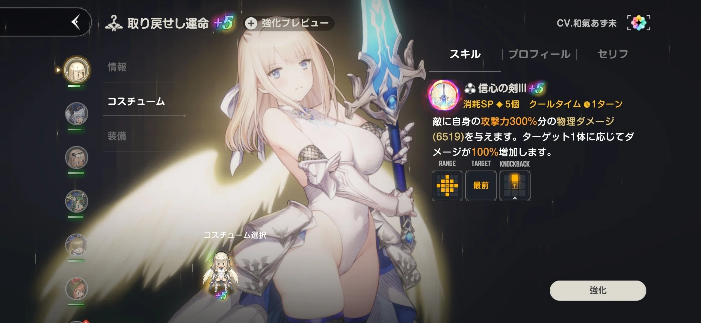 億ダメージ超えの女！神聖ユースティアを語る｜ウォーカロイドJM