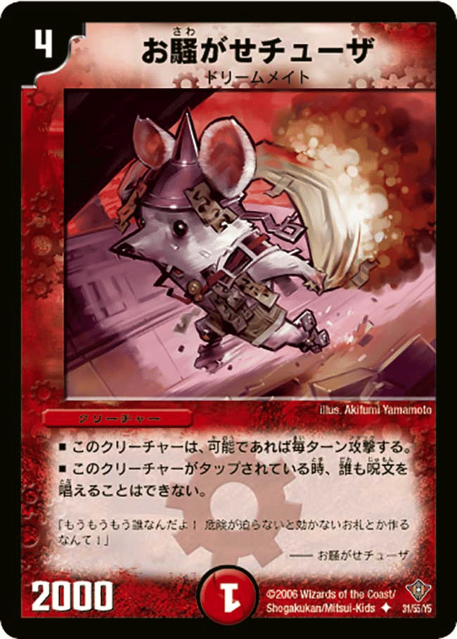 【デュエパーティー】赤黒覇覇覇ジャオウガ【レベル3】 デュエパ】《鬼ヶ覇覇覇 ジャオウガ》デッキ解説【レベル3