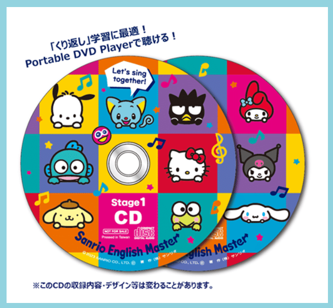 サンリオイングリッシュマスターは小学生にも使えるという話｜村上
