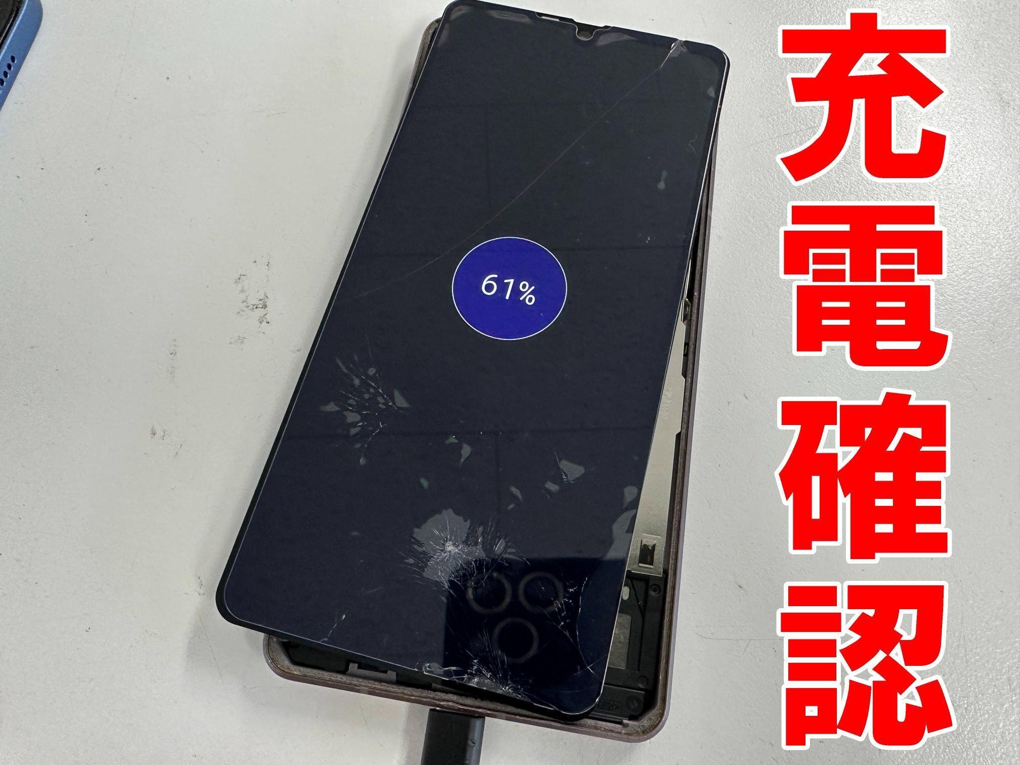 AQUOS sense7 plusの充電口修理で充電不可が改善！充電切れで起動