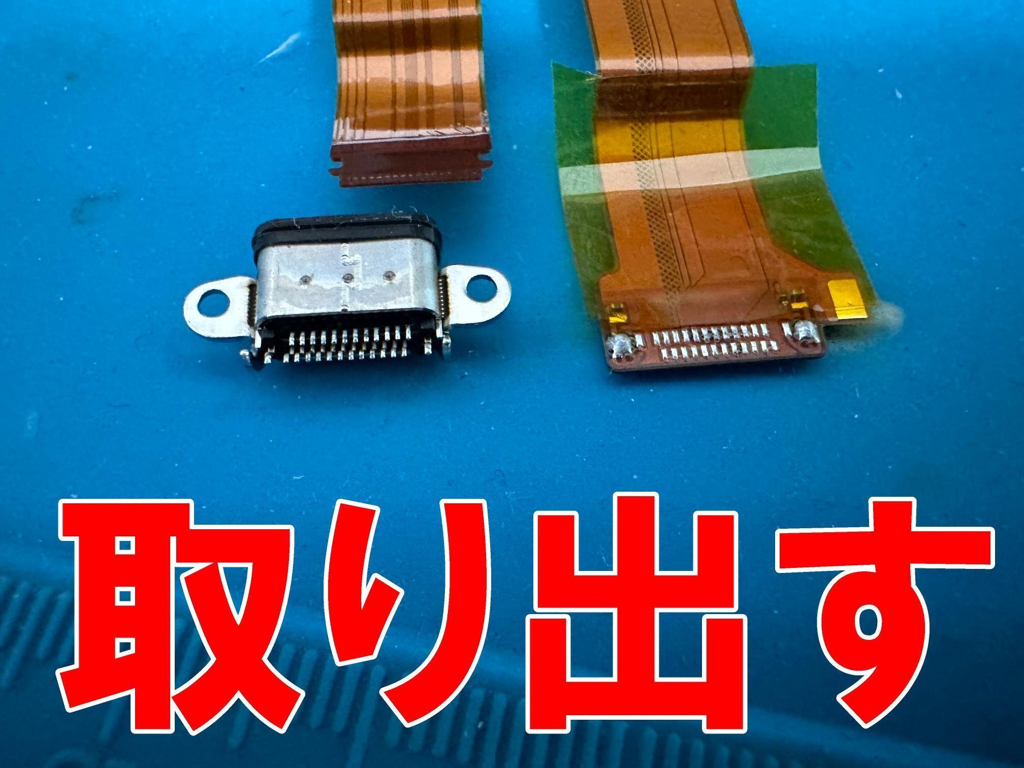 AQUOS sense7 plusの充電口修理で充電不可が改善！充電切れで起動