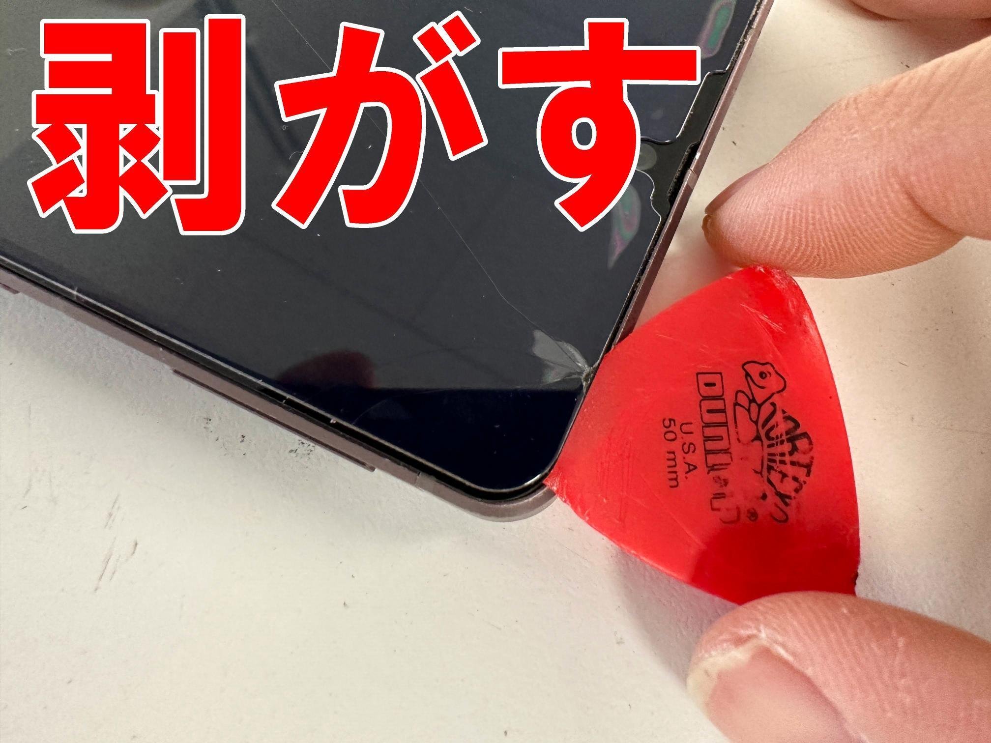 AQUOS sense7 plusの充電口修理で充電不可が改善！充電切れで