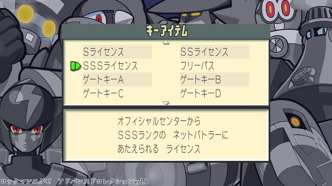 Yahoo!オークション - ②ロックマンエグゼストリーム 設定資料