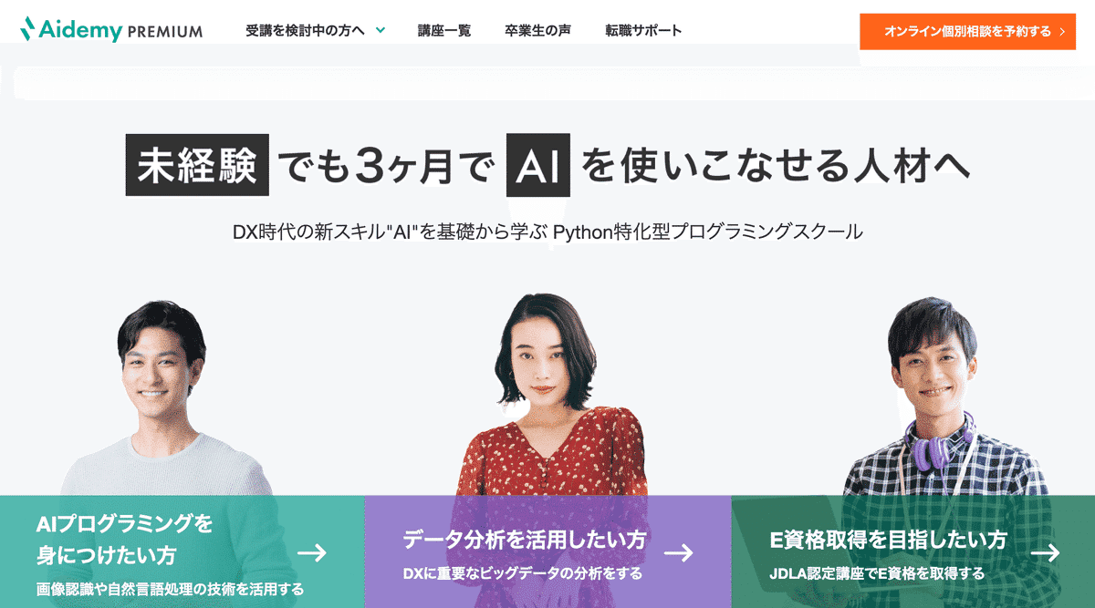 年収1000万円超えも！IT業界の高収入なプログラミング職種ランキング