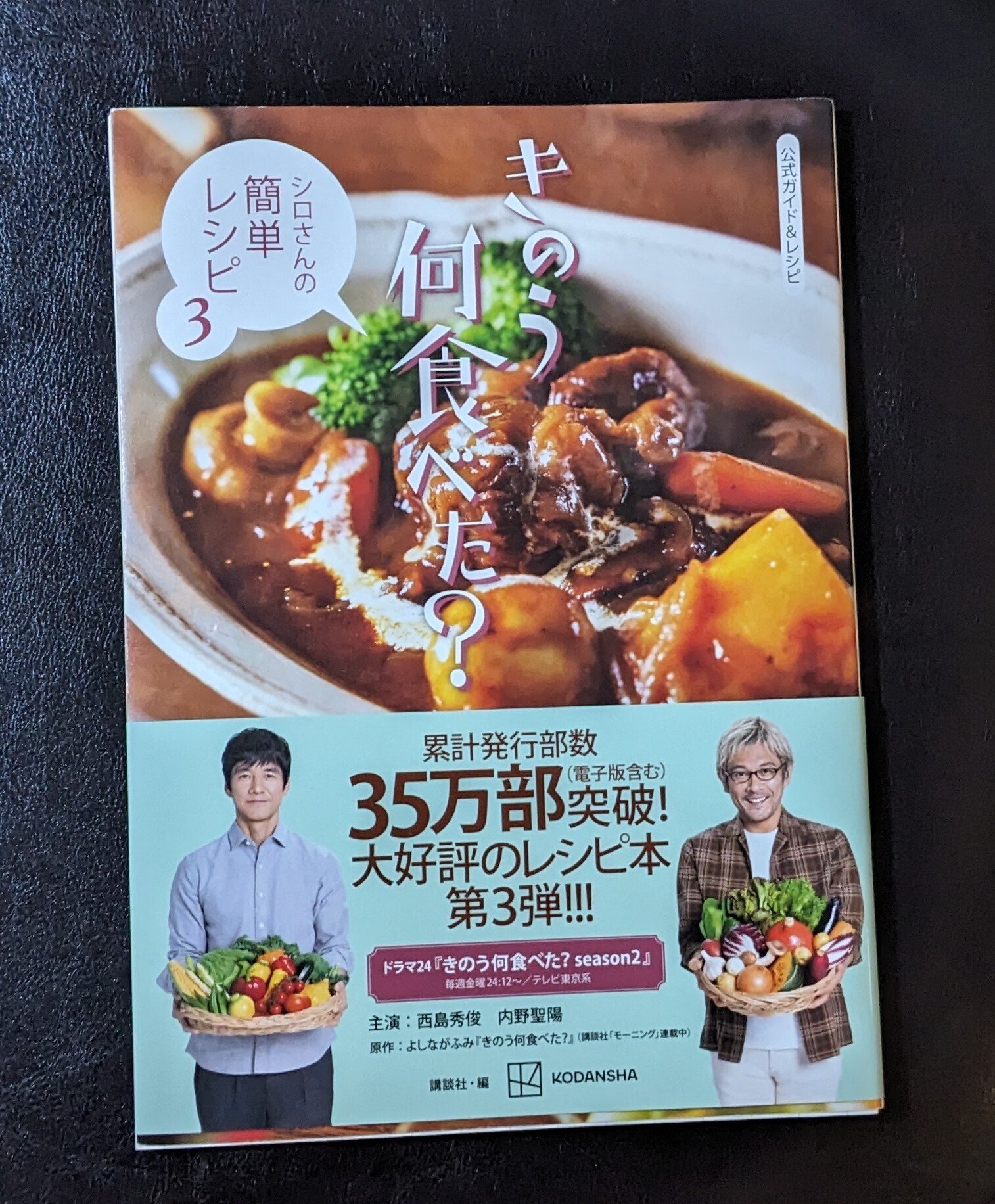 きのう何食べた? season2 | Hulu(フールー)