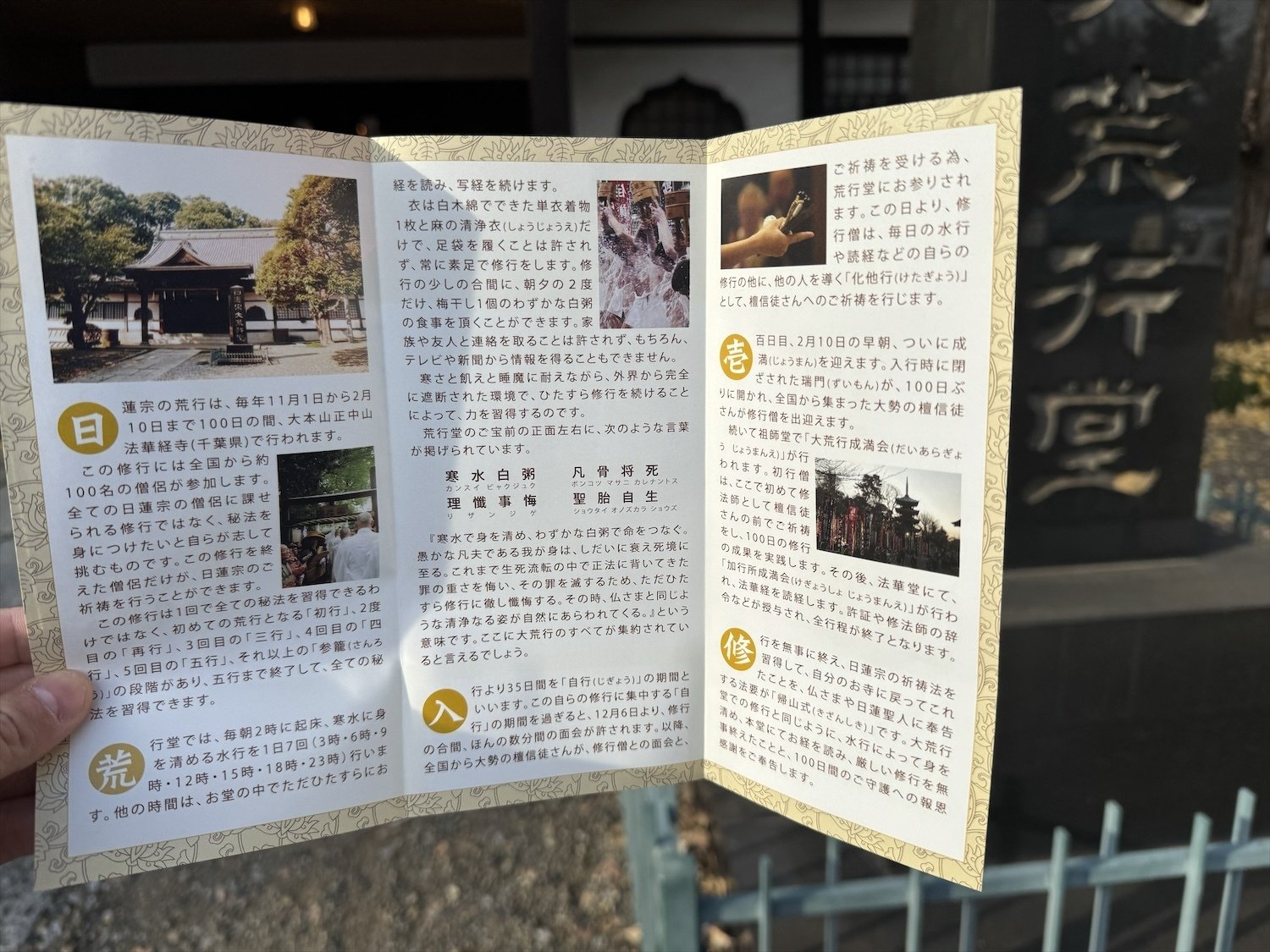Yahoo!オークション -「日蓮 祈祷」(仏教) (宗教)の落札相場