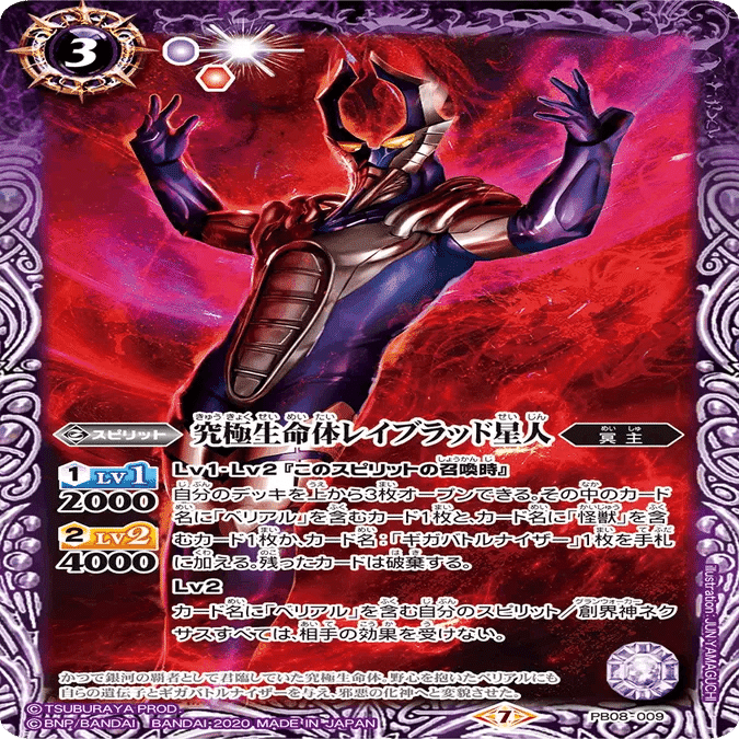 既存のベリアル様デッキの解説｜潜伏井出ケイ