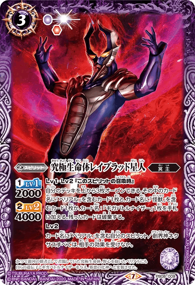 既存のベリアル様デッキの解説｜潜伏井出ケイ