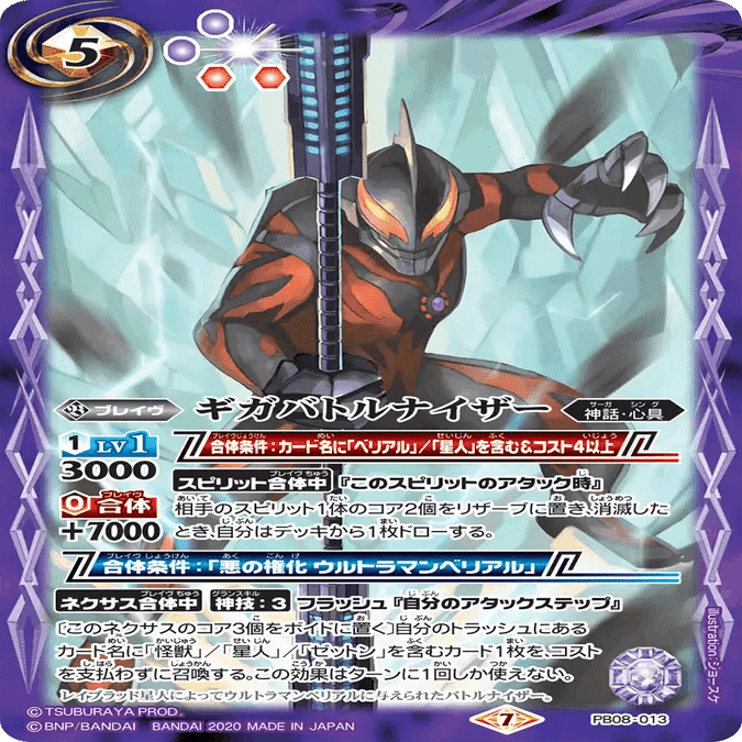 既存のベリアル様デッキの解説｜潜伏井出ケイ