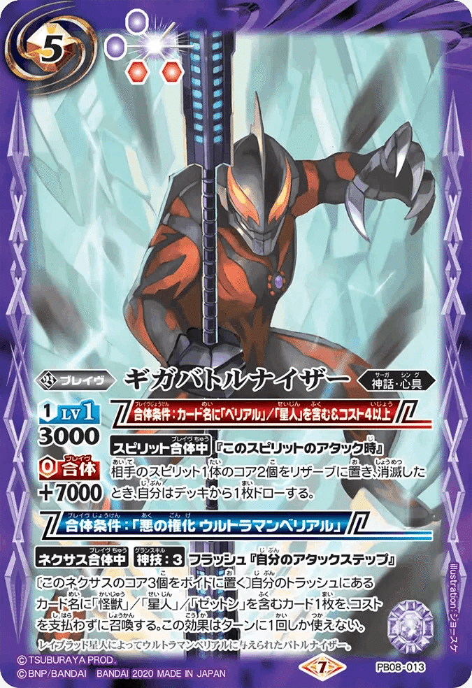 既存のベリアル様デッキの解説｜潜伏井出ケイ