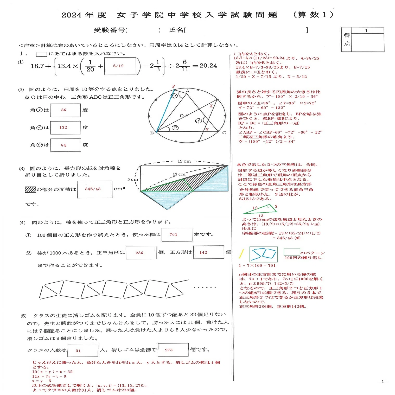 補遺：女子中学の入試考察（女子学院2024）｜Kotonari Naka
