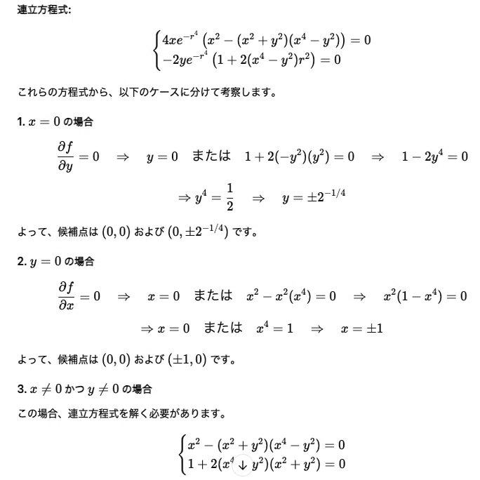微積 2-28 演習 大学院入試問題 数学｜院試数学ずんだもん