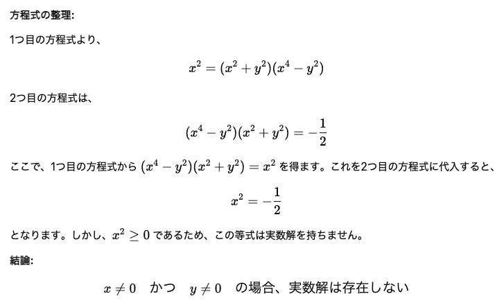 大学院への数学 詳解 大学院への数学（改訂新版）―理学工学系入試問題集― | 東京
