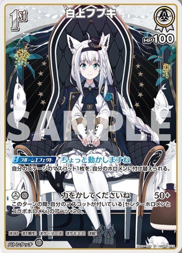 ホロカ 白単 フブキ ミオ デッキ