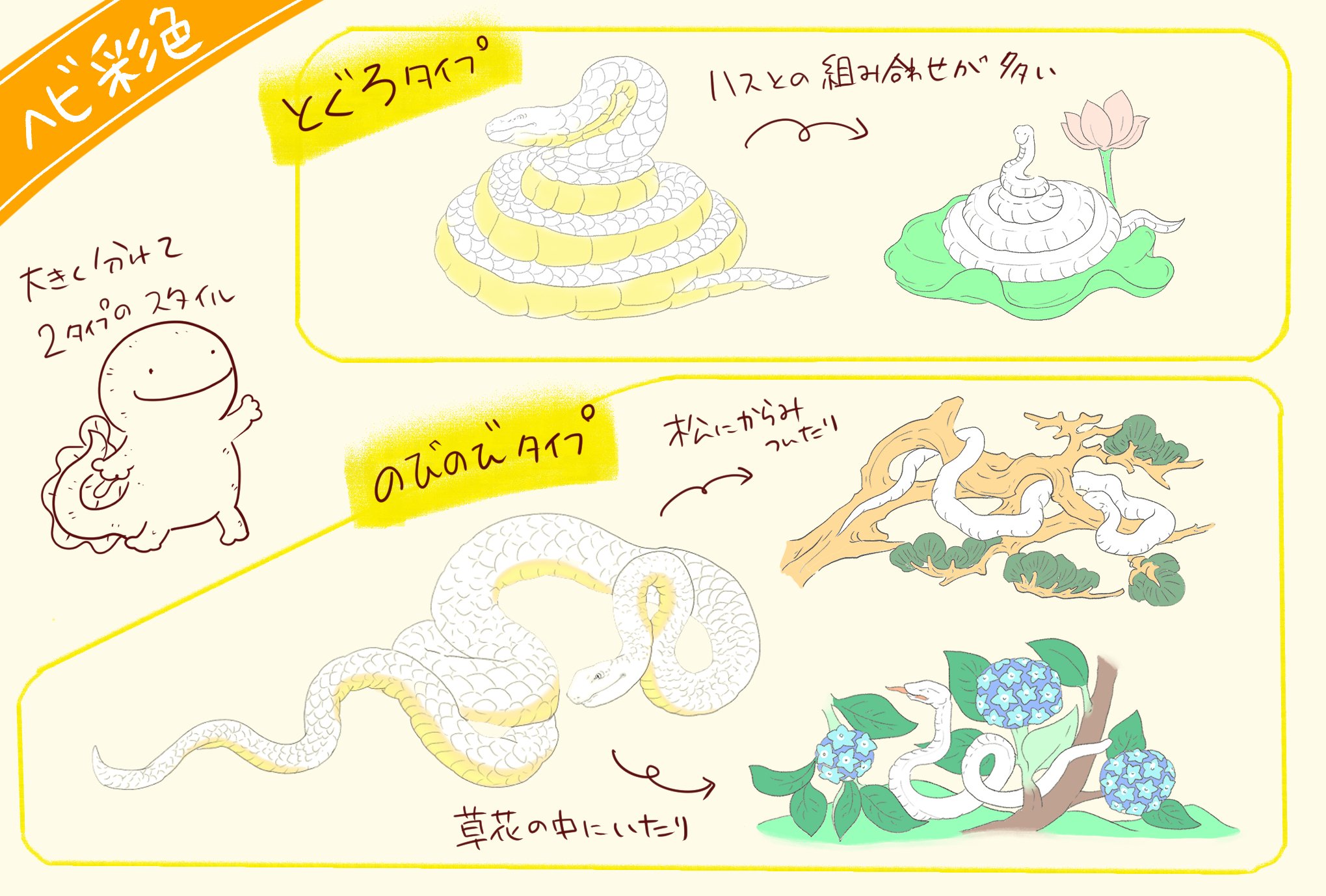 巳】ヘビの社寺彩色の話｜巳白