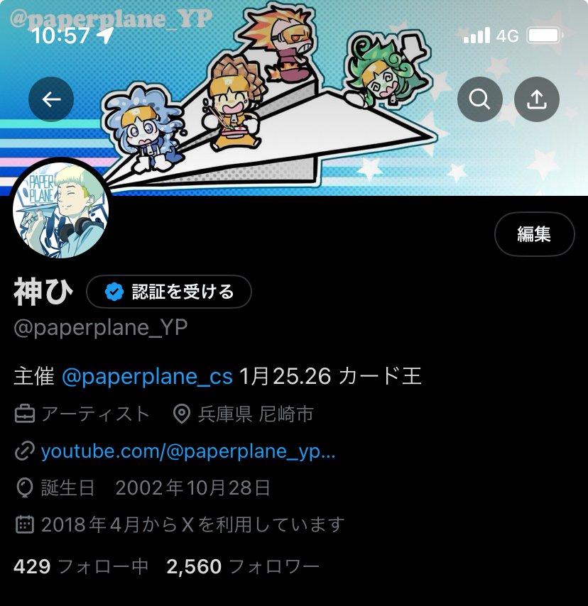 関西YP】 デュエリスト名鑑:2025年版|神ひ 関西YP】 デュエリスト名鑑:2025年版|神ひ