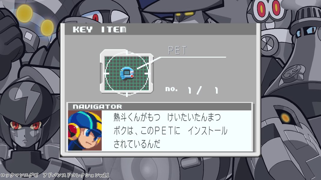 ロックマンエグゼ アドバンスドコレクションvol.1】3Bレビュー ロックマンエグゼ アドバンスドコレクションvol.1】3Bレビュー