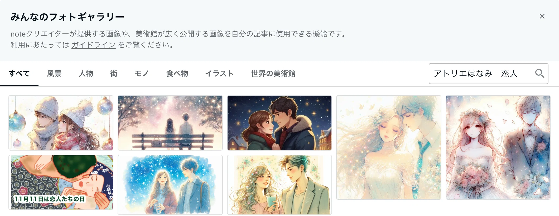 1月15日はいちごの日！可愛いいちごのフリーイラストでHappyを届けよう