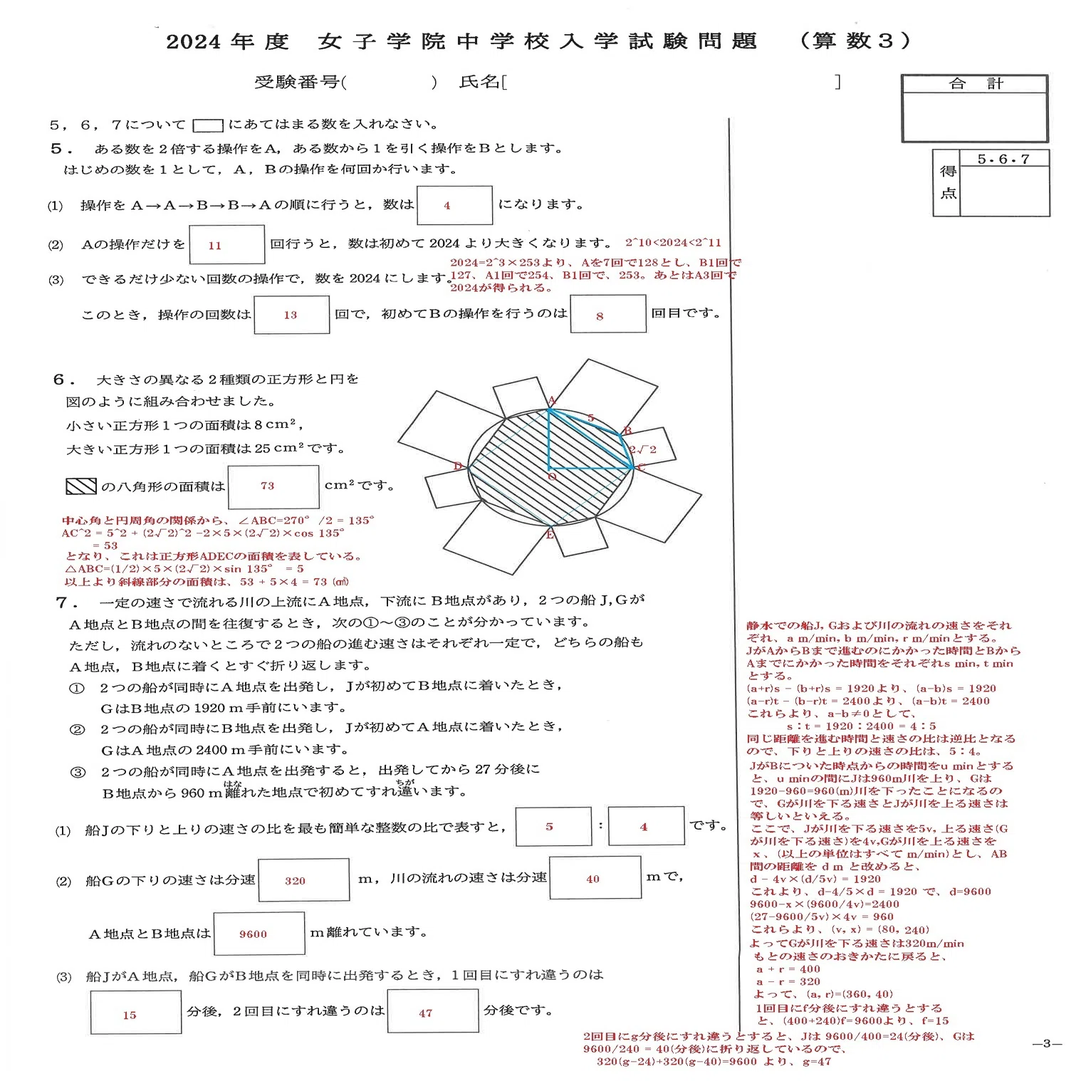 補遺：女子中学の入試考察（女子学院2024）｜Kotonari Naka