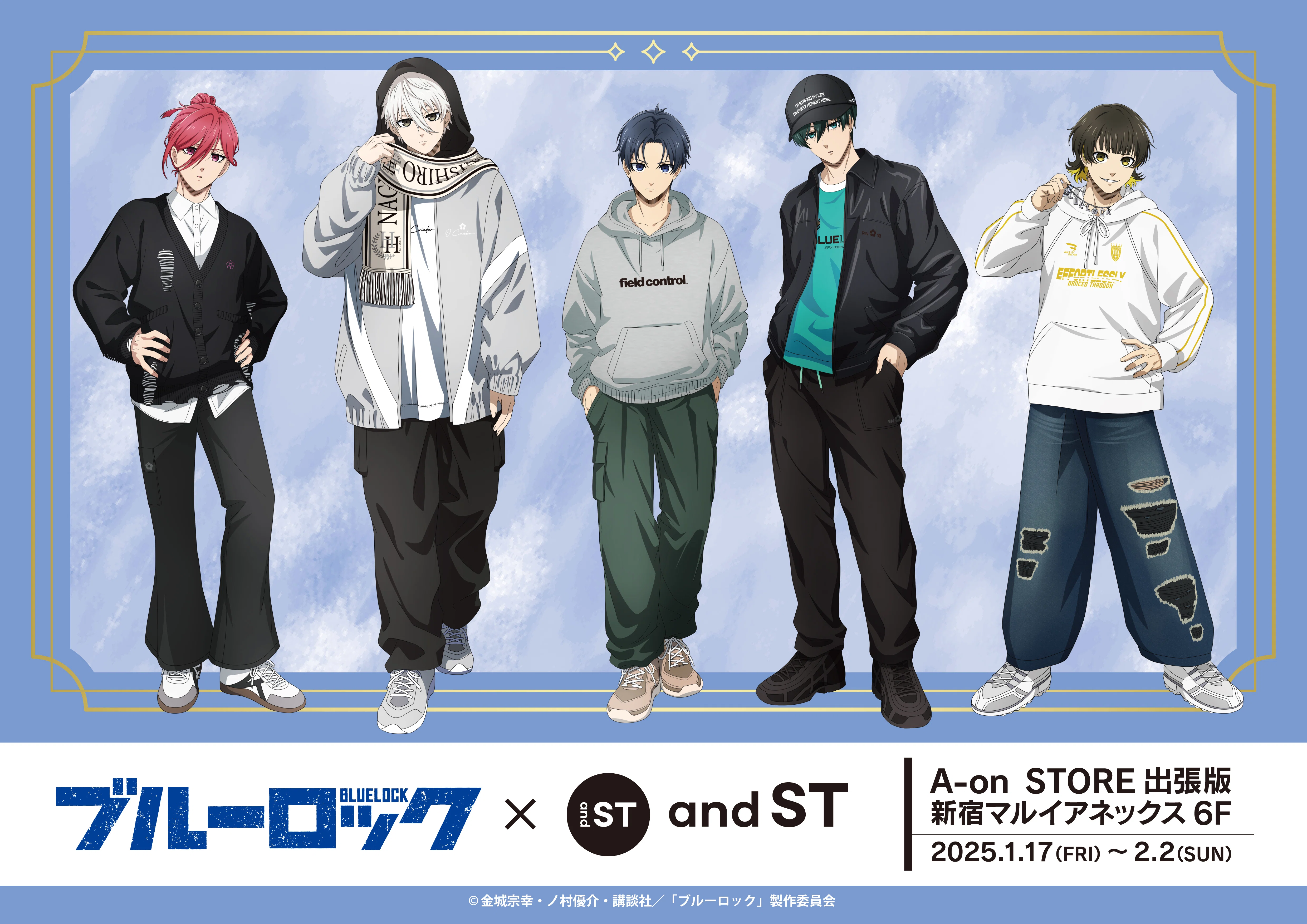 ブルーロック × and ST」コラボグッズ発売決定！ 1月17日より新宿