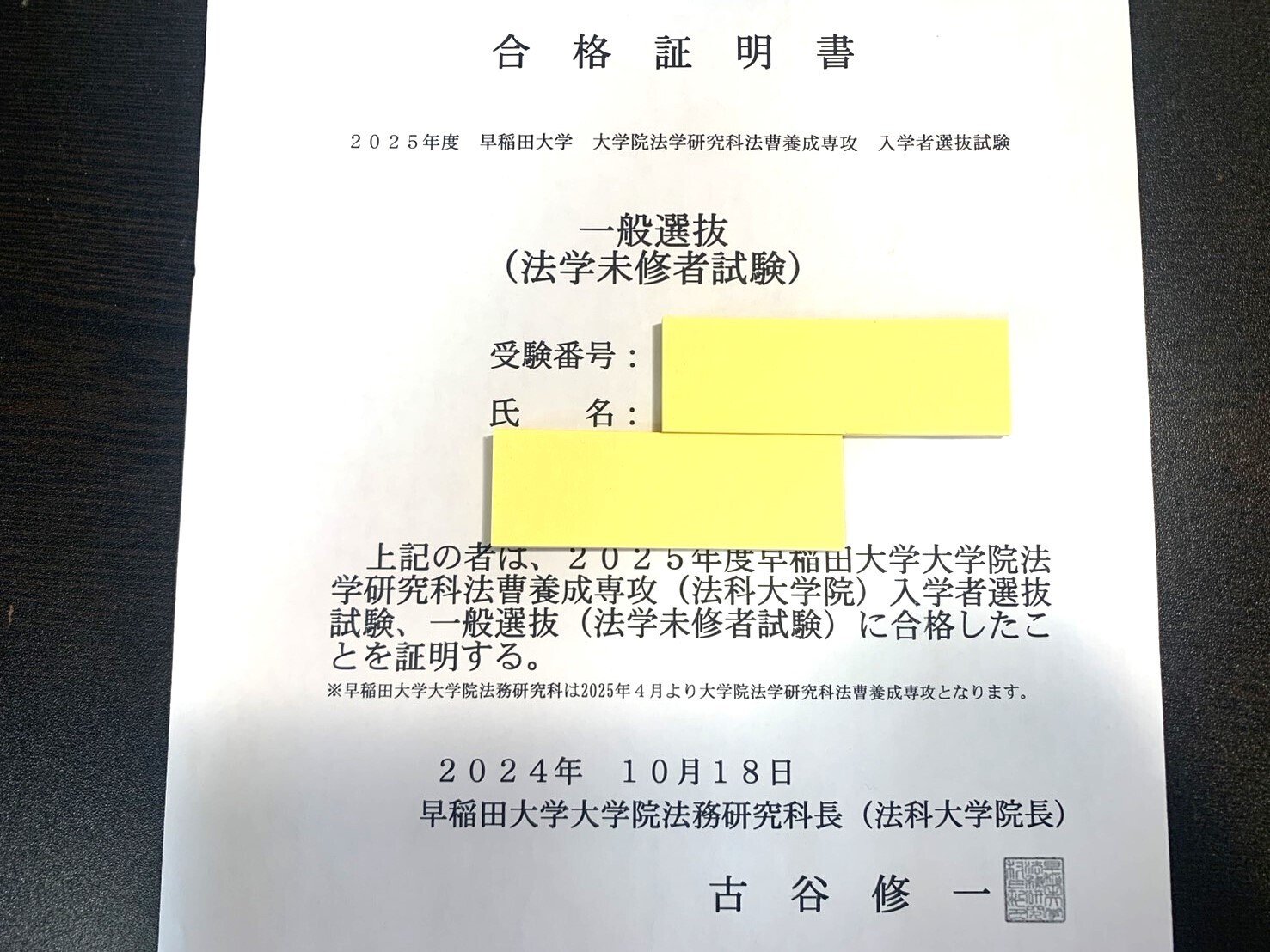 【中古】 私の法科大学院合格作戦 未修者コース・既修者コース完全攻略・体験記集/エール出版社/エール出版社 私の法科大学院合格作戦 2006年版: 未修者コース・既修者コース