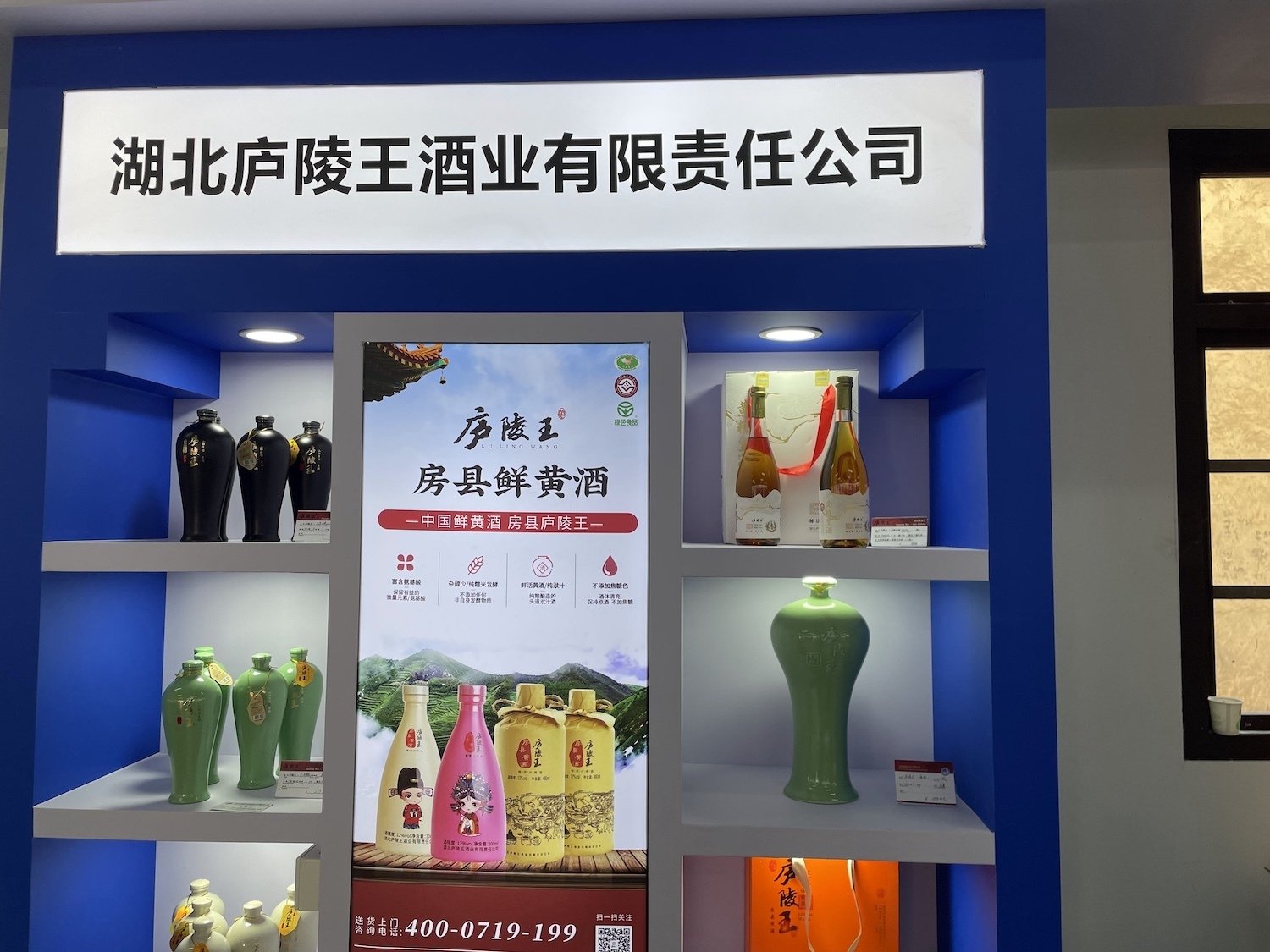 醉游黄乡②黄酒フェスで未知なる中国地酒と邂逅！そして干杯合戦にも