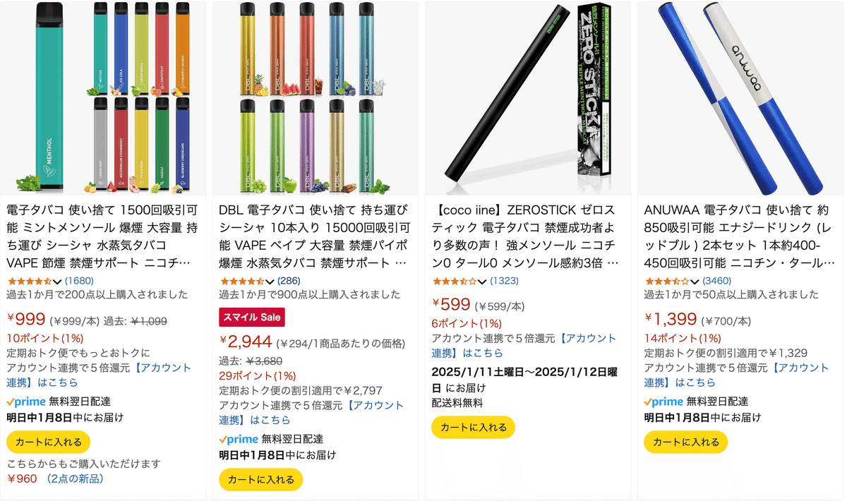 ビタシグは販売終了？代用品や購入方法を徹底解説！｜在庫管理.com