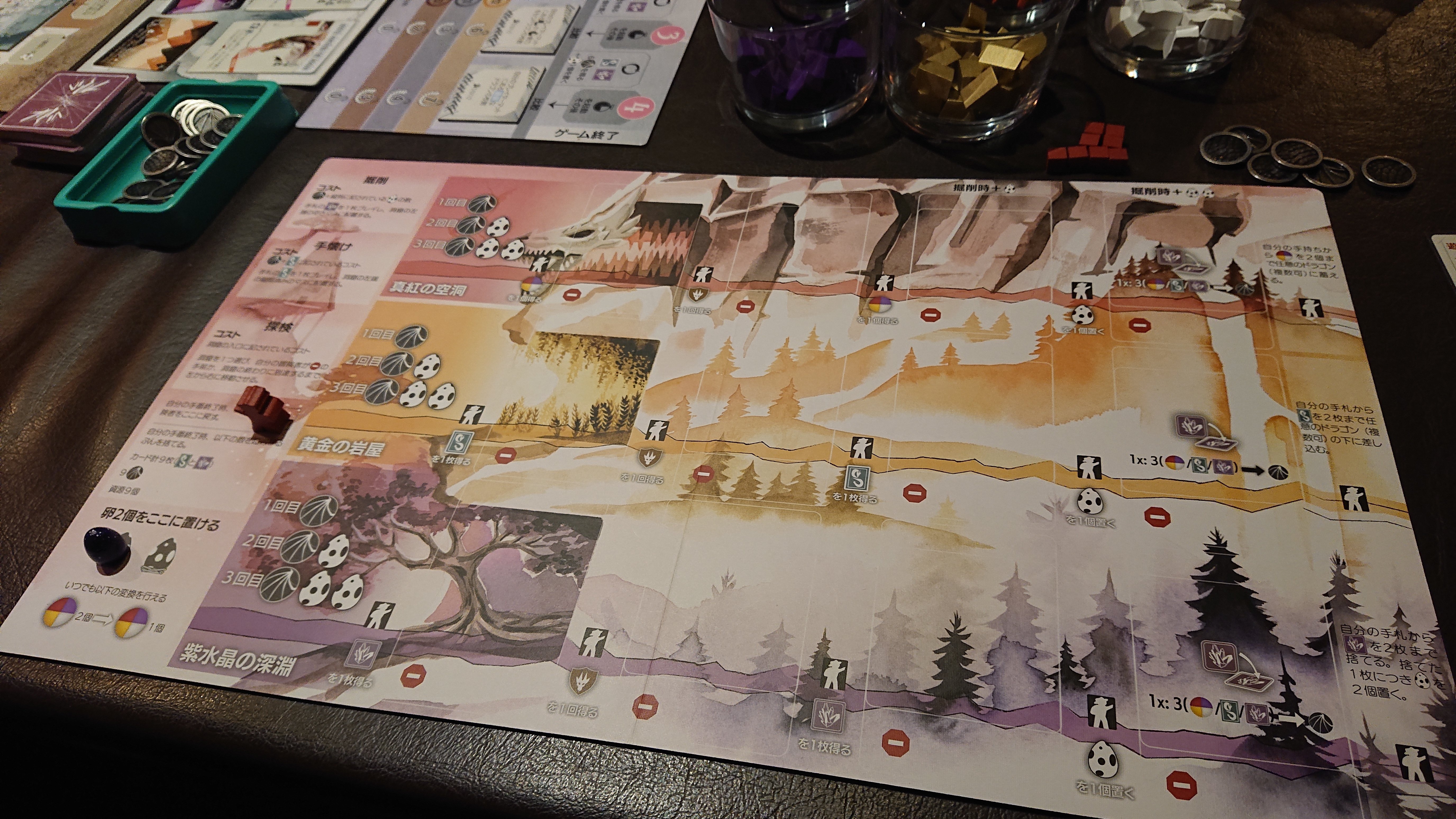 ワイアームスパン / Wyrmspan｜NEZ@勝利点の高そうな獅子舞