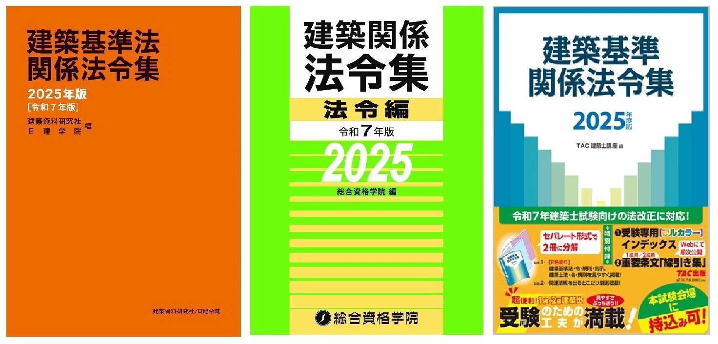 法令集2025】法令集の整え方｜吉村 昌朋（よしむら まさとも）