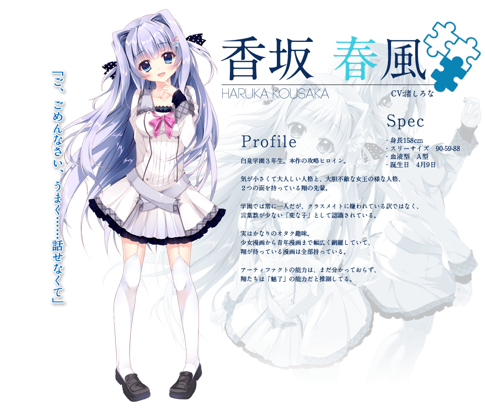 9-nine-】初めてのエロゲ体験記【はるいろ編】｜ざき