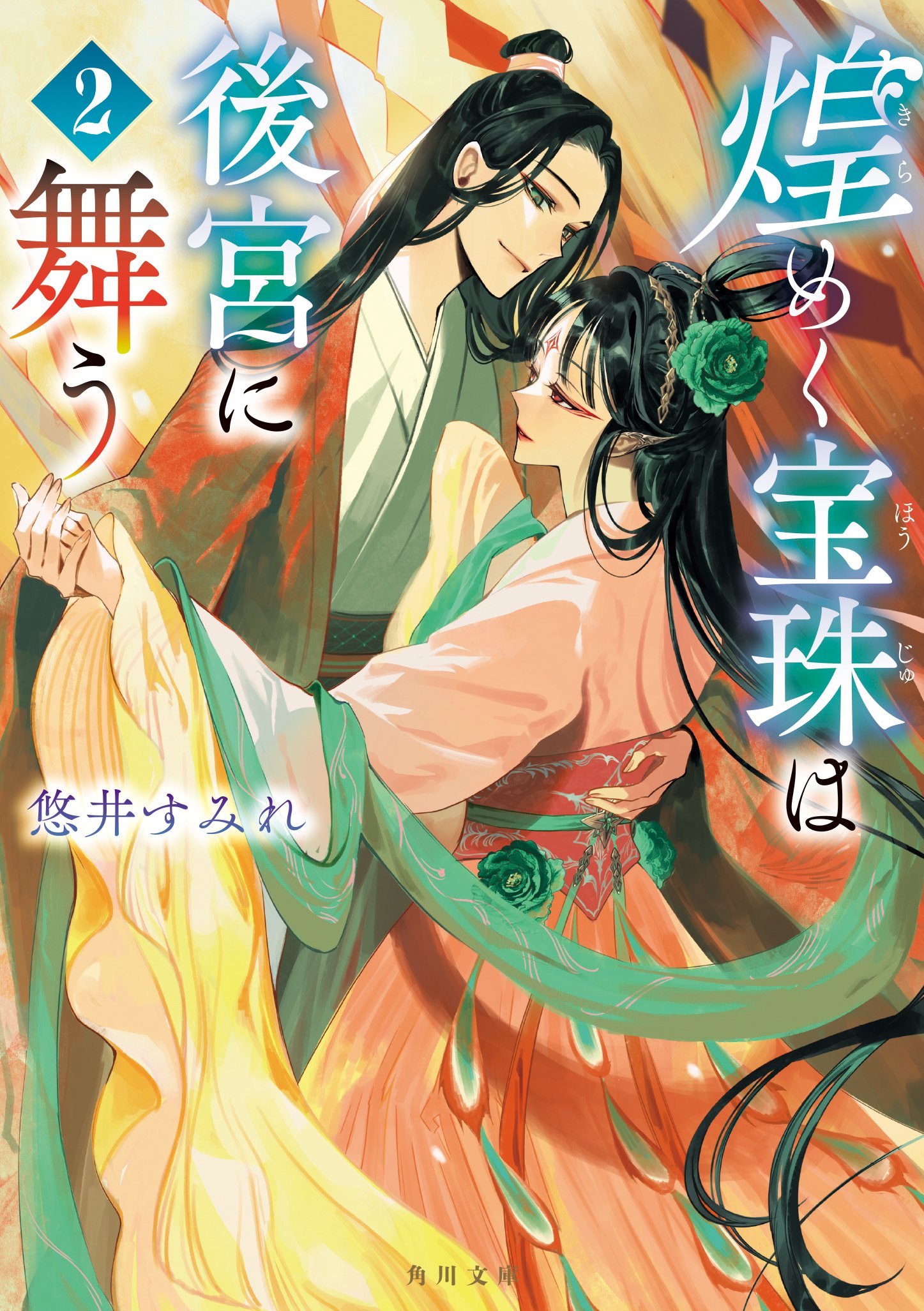 2025年1月】角川文庫の新刊一覧｜KADOKAWA文芸「カドブン」note