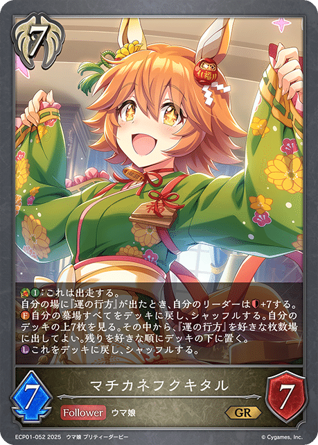 シャドウバースエボルヴ事前評価｜二兎