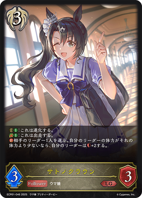 シャドウバース エボルヴ ECP01-044 マンハッタンカフェ (GR